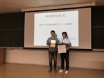 WebDB Forum 2018において楽天株式会社賞・学生奨励賞を受賞