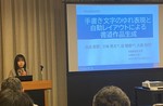 大島研のメンバーがWebDB夏のワークショップ2025で発表しました