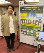 大島研のメンバーがIDRユーザフォーラム 2025で発表しました